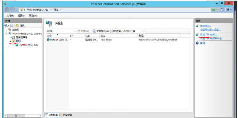 Windows Server 2012下FTP服务器站点如何搭建程序