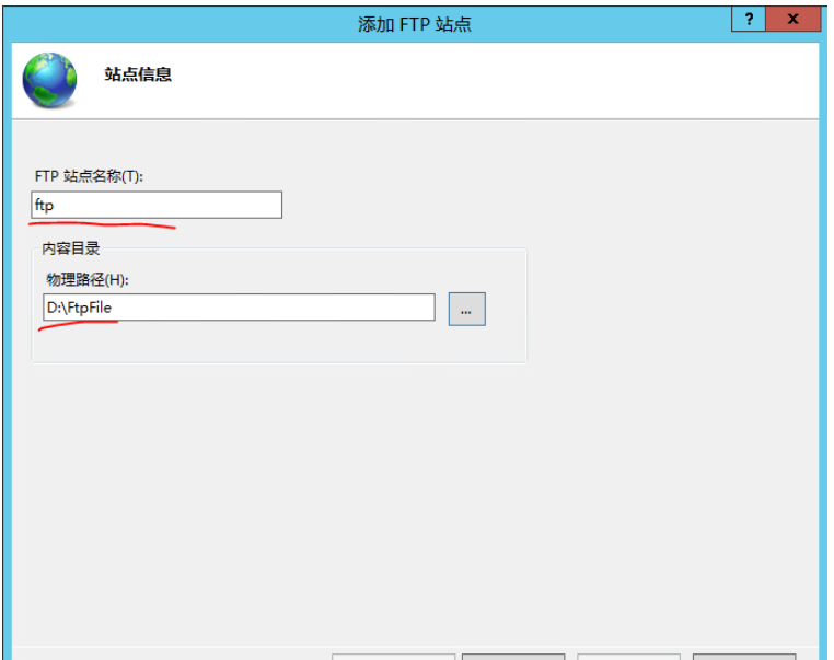 Windows Server 2012下FTP服务器站点如何搭建程序