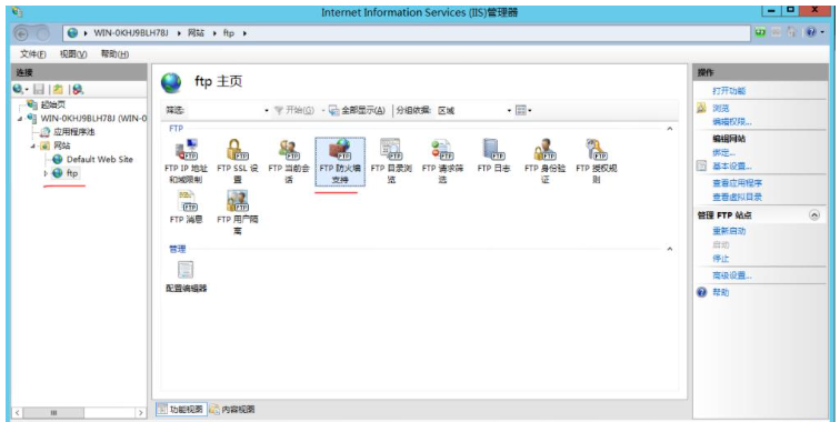 Windows Server 2012下FTP服务器站点如何搭建程序  windows 第25张