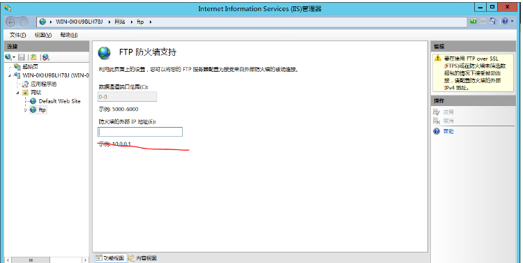 Windows Server 2012下FTP服务器站点如何搭建程序