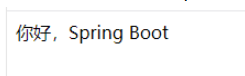 SpringBoot零基础入门之基本操作与概念是什么  springboot 第19张