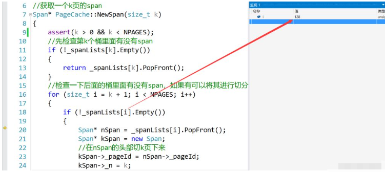 C++高并发内存池如何实现  c++ 第26张