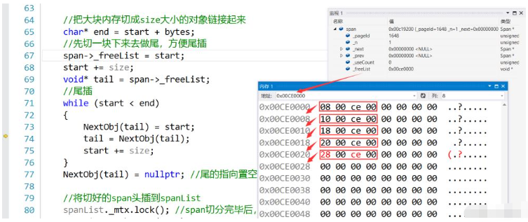 C++高并发内存池如何实现  c++ 第30张