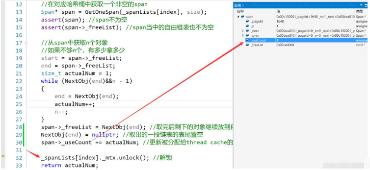 C++高并发内存池如何实现