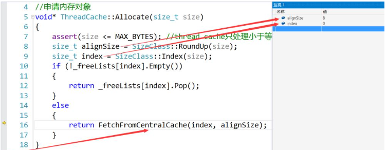 C++高并发内存池如何实现