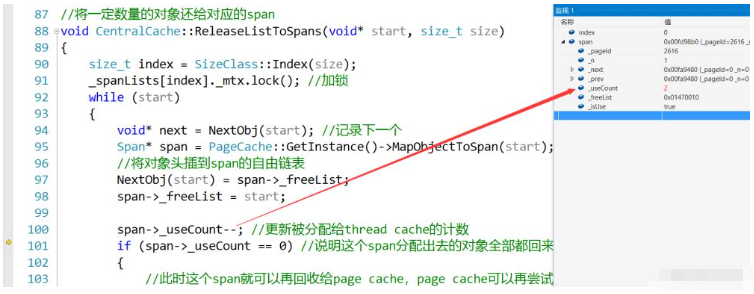 C++高并发内存池如何实现