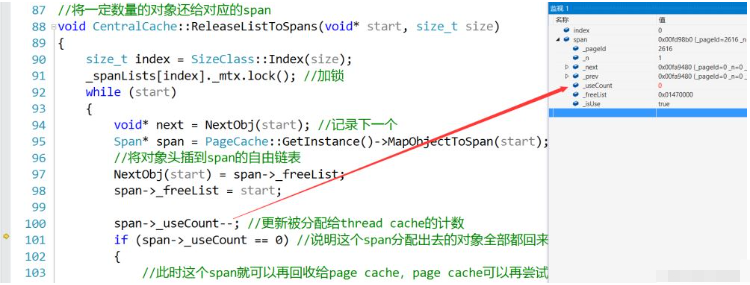 C++高并发内存池如何实现