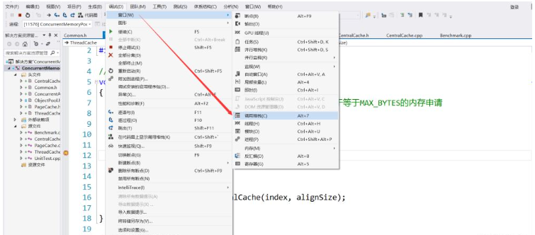 C++高并发内存池如何实现