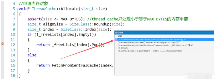 C++高并发内存池如何实现  c++ 第63张