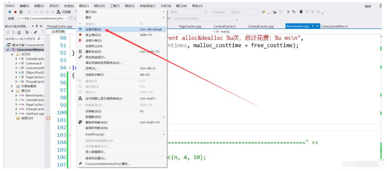 C++高并发内存池如何实现