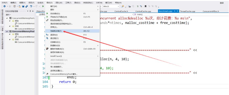 C++高并发内存池如何实现