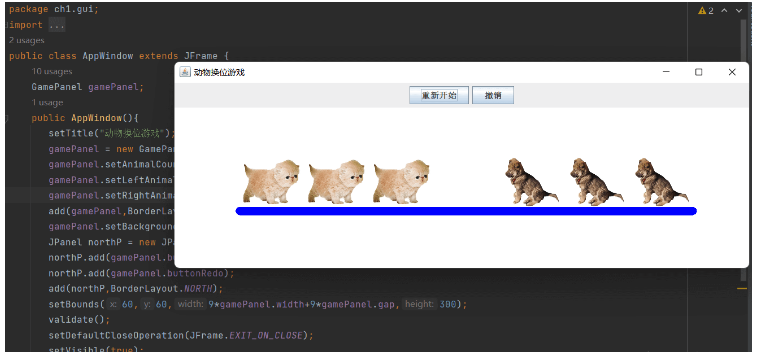 Java如何实现动物换位游戏  java 第1张