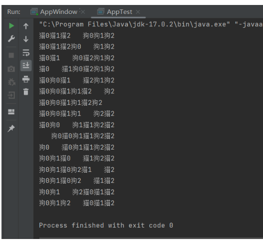 Java如何实现动物换位游戏