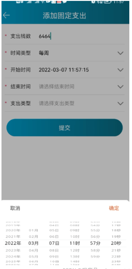 怎么使用Android快速实现一个财务APP程序