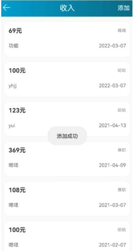 怎么使用Android快速实现一个财务APP程序