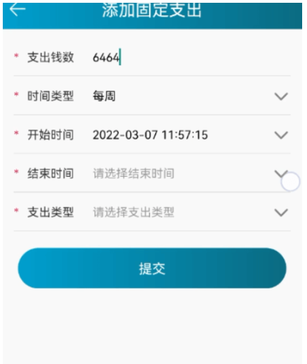 怎么使用Android快速实现一个财务APP程序  android 第8张