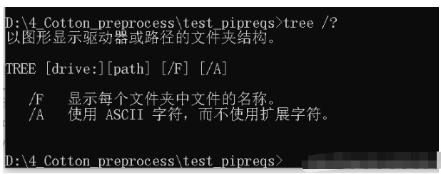 windows CMD生成文件夹树状图tree命令如何使用