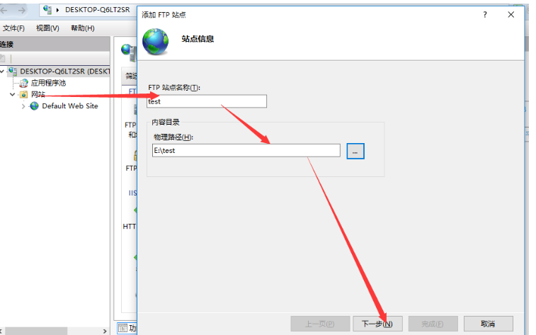 Win10下ftp怎么搭建配置