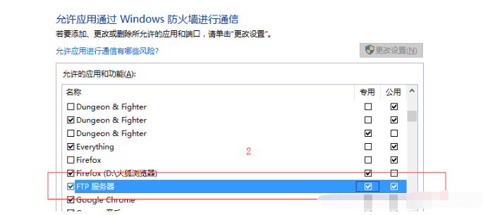 Win10下ftp怎么搭建配置