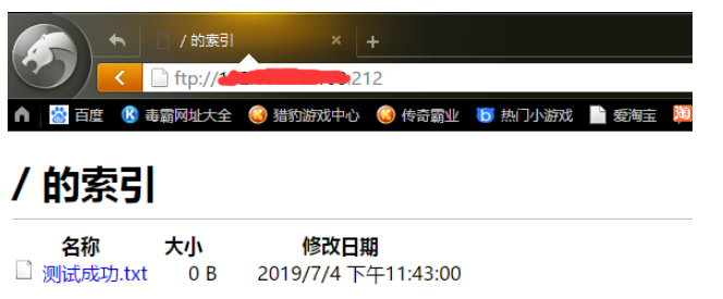 Win10下ftp怎么搭建配置