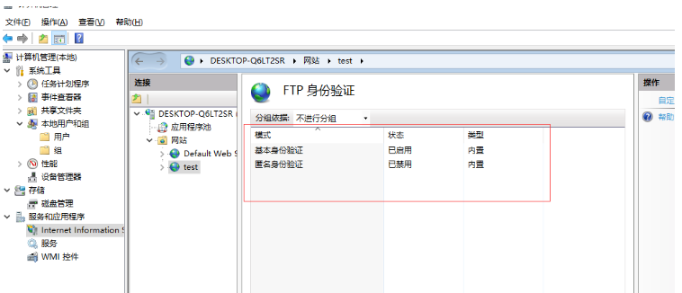 Win10下ftp怎么搭建配置