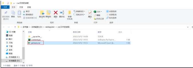 python怎么实现csv文件写入与读取