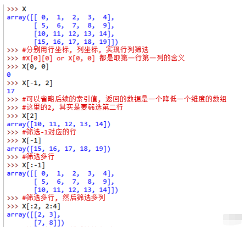 NumPy怎么实现对数组按索引查询