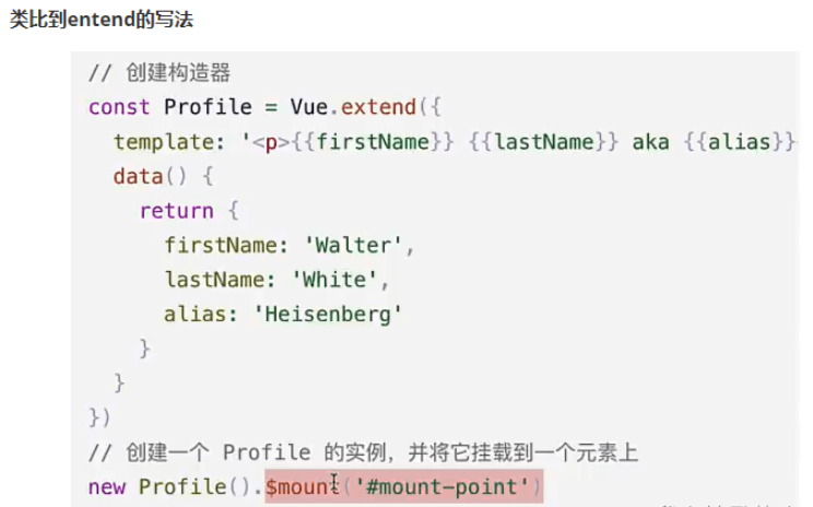 Vue extend怎么使用