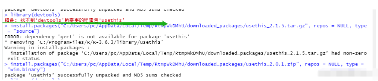 R语言安装及手动安装devtools实例分析
