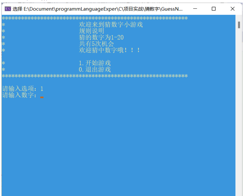 如何用C语言实现猜数字小游戏