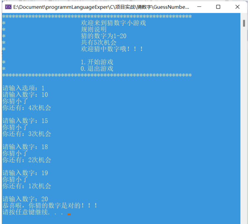 如何用C语言实现猜数字小游戏
