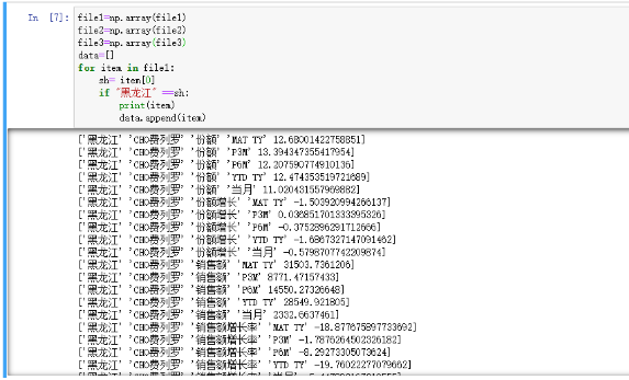 Python怎么提取csv数据并筛选指定条件数据