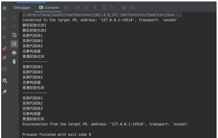 Java对象初始化过程代码块和构造器的调用顺序是什么