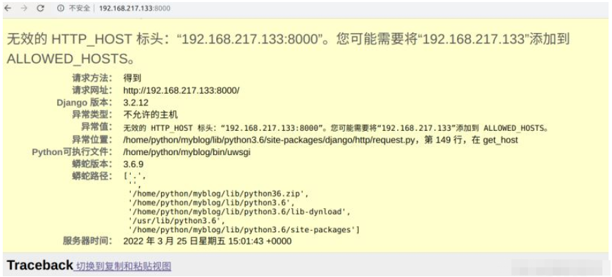 如何用nginx+uwsgi部署自己的django项目