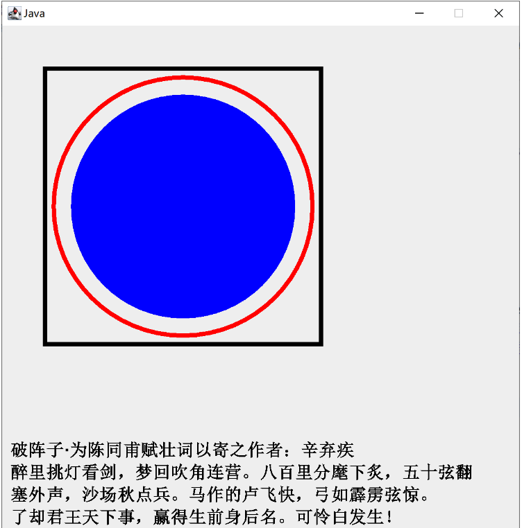 Java Graphics怎么实现界面显示文字并换行