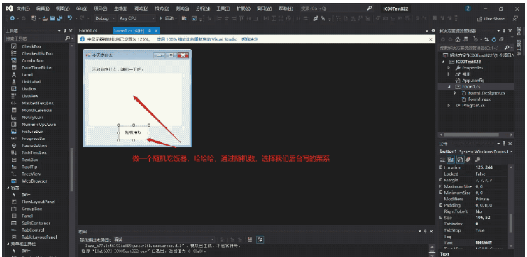 C#?Random類隨機(jī)函數(shù)怎么使用