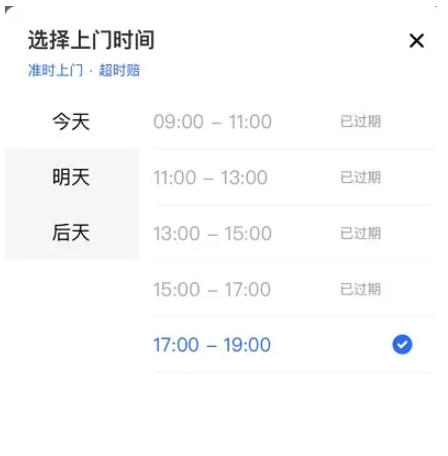 怎么用uni-popup实现菜鸟上门取件时间选择器