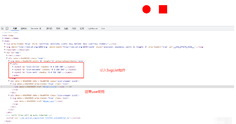 怎么在vue中使用svg?symbols