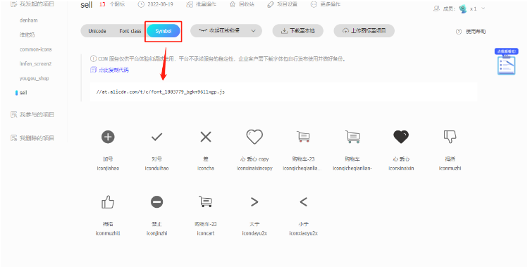 怎么在vue中使用svg?symbols