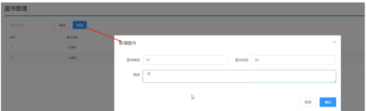 SpringMVC怎么通过RESTful结构实现页面数据交互