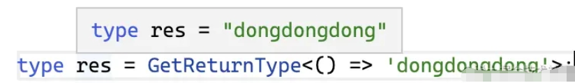 TypeScript新语法之infer extends怎么使用