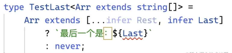 TypeScript新语法之infer extends怎么使用