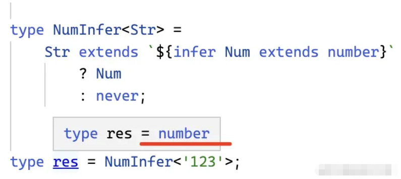 TypeScript新语法之infer extends怎么使用