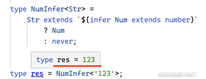 TypeScript新语法之infer extends怎么使用