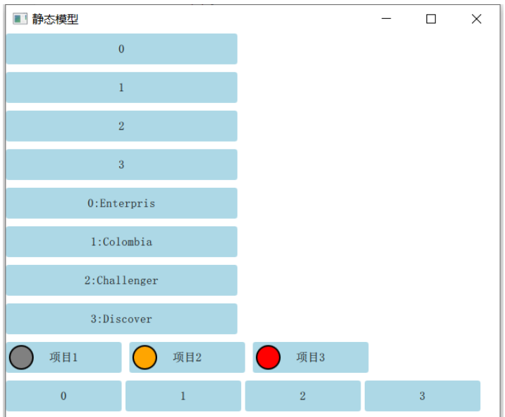 QML中动态与静态模型怎么应用