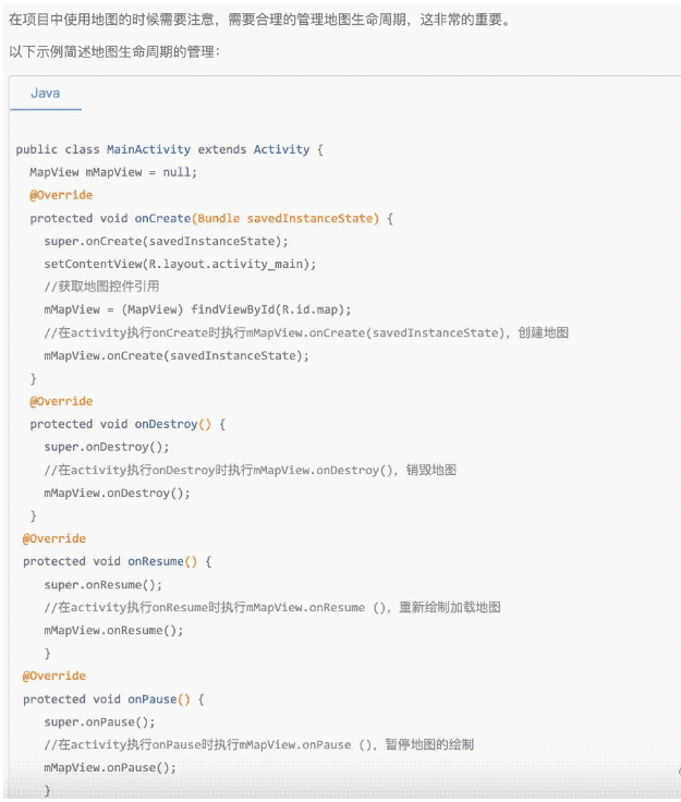 怎么用Android开发Compose集成高德地图