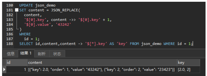 MySQL之JSON类型字段如何使用