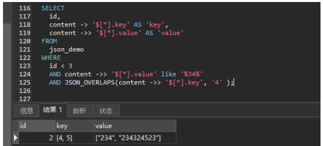 MySQL之JSON類型字段如何使用