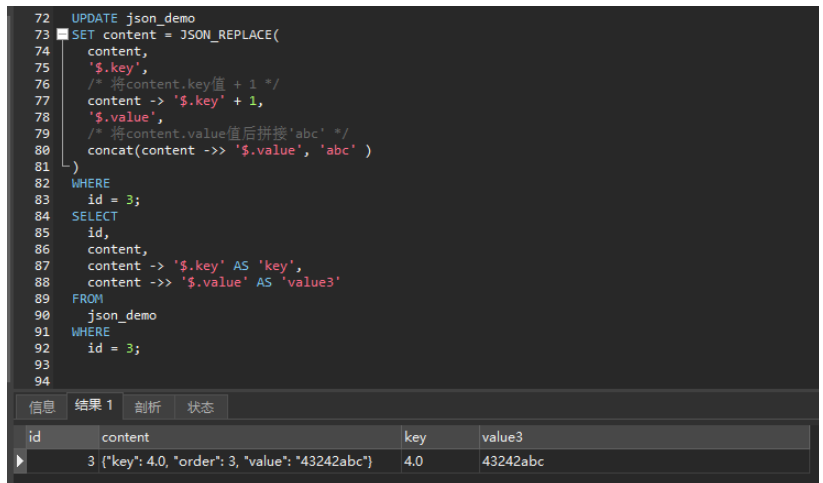 MySQL之JSON类型字段如何使用