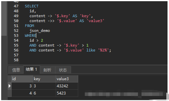 MySQL之JSON類型字段如何使用